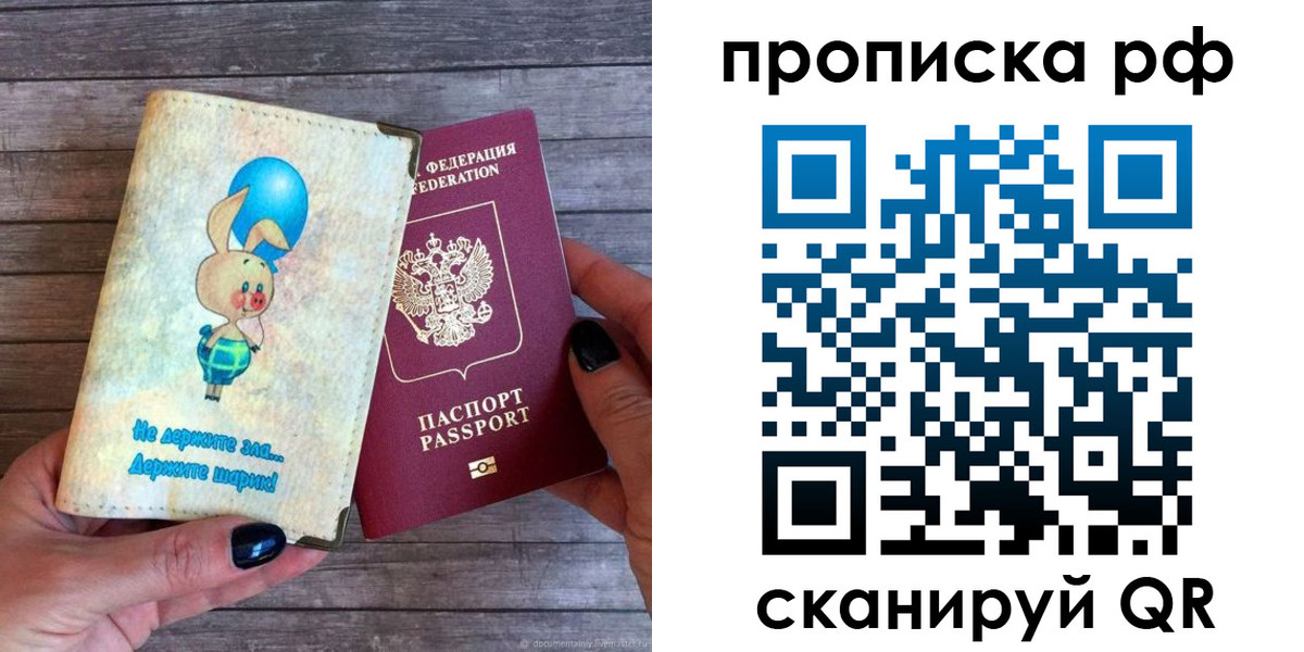 прописка в квартире в Дагестане