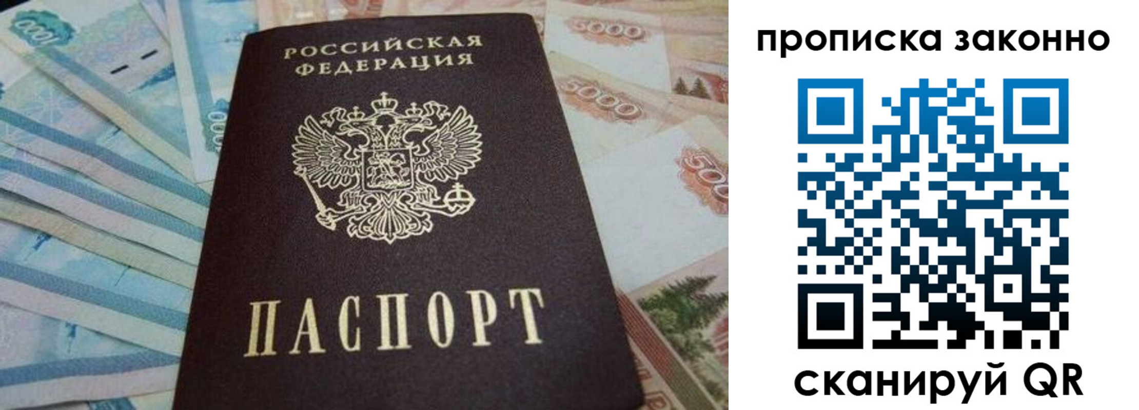 прописка для работы в Дагестане