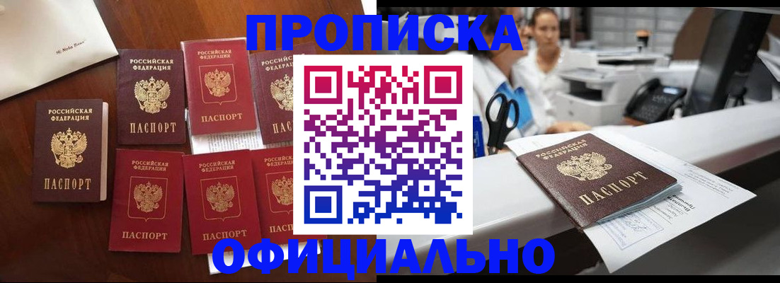 прописка в квартире в Дагестане