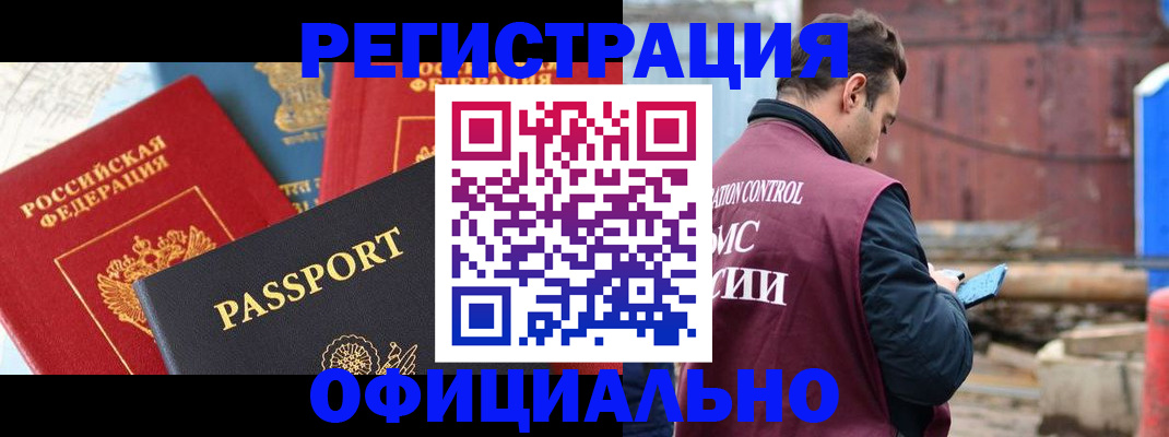 временная регистрация в квартире в Дагестане