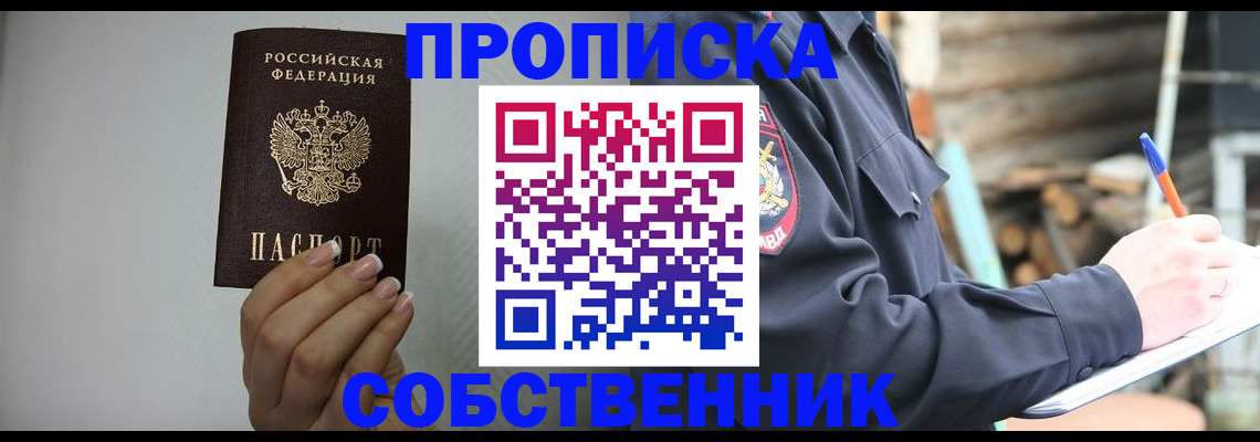 временная регистрация надежно в Дагестане