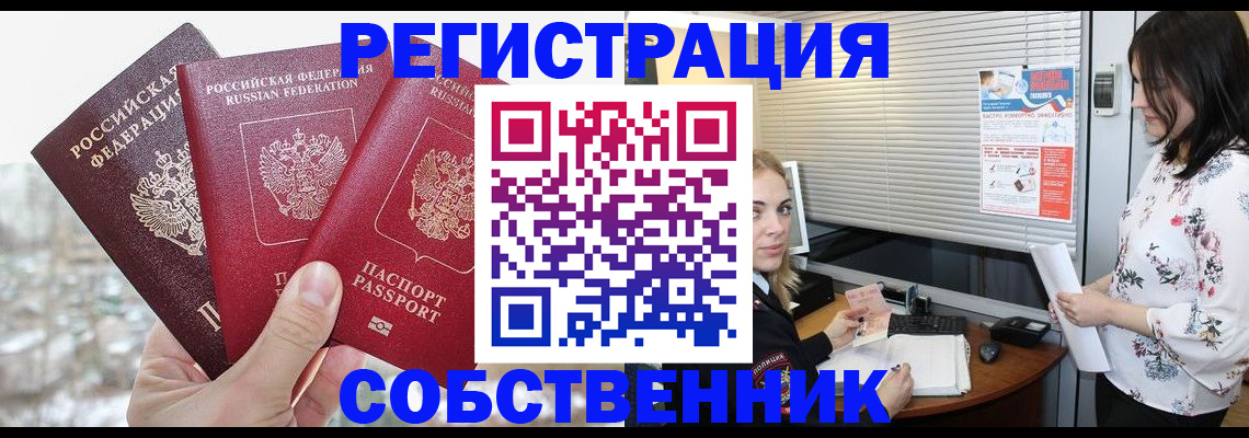 временная регистрация в квартире в Дагестане